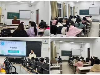 【主题教育】公司召开2025级文明班级创建专题研讨会